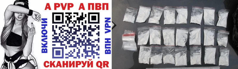купить наркотик  Чадан  A-PVP СК КРИС 