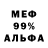 МЕФ кристаллы bee booker