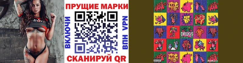 Марки NBOMe 1,8мг  Чадан 